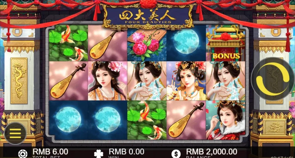 Four Beauties Slot — screenshot