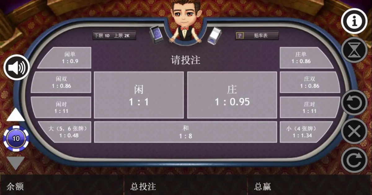 Super Baccarat — screenshot